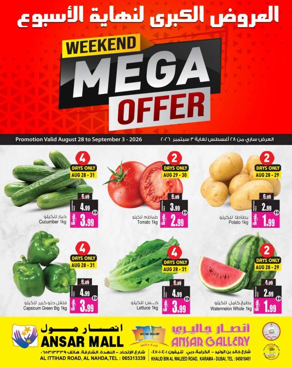 Weekend Mega Offer from Ansar Gallery until 3rd September
