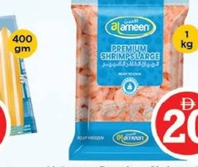 Al Ameen Premium Shrimps Large 1kg