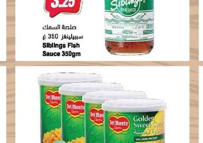 Siblings Fish Sauce 350gm