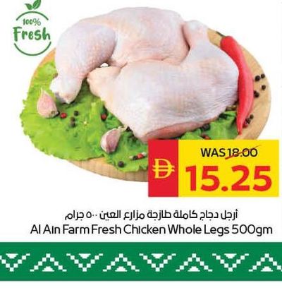 Al Ain Farm Fresh Chicken Whole Legs 500gm