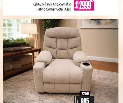 Single Recliner Sofa Asst.