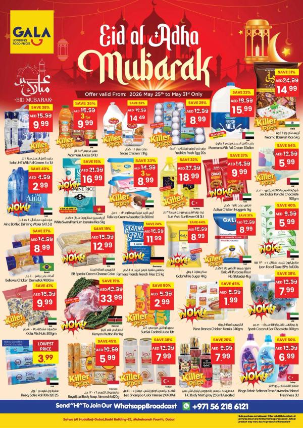 Eid Al-Adha Mubarak