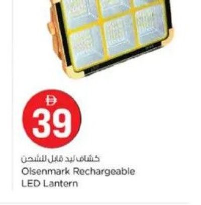 Olsenmark Rechargeable LED Lantern