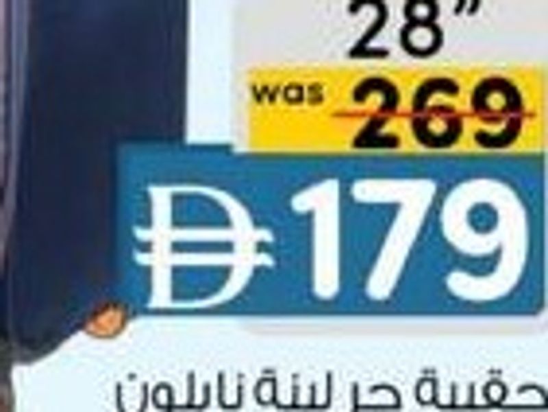 Semoga Soft Nylon Trolley 24"