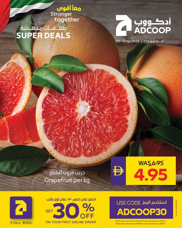 Exclusive Deals
