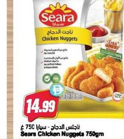 Seara Chicken Nuggets 750gm
