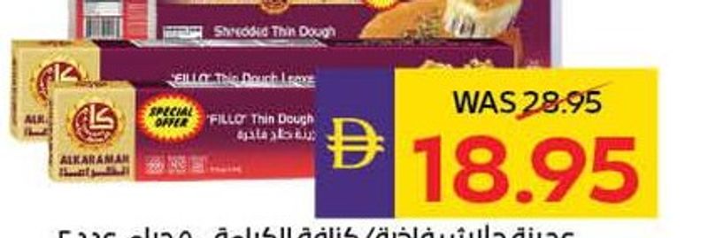 Alkaramah Fillo/Shredded Kunafa 500gm x 2pcs / Puff Pastry 20's + 10's