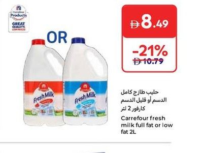 Carrefour Fresh Milk Full Fat or Low Fat 2L