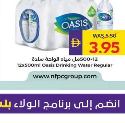 Oasis Drinking Water Regular 12x500ml