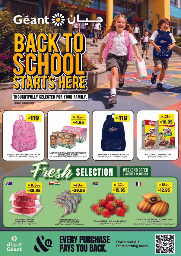 Back To School Starts Here from Géant until 16th August