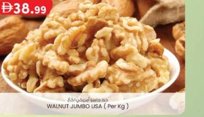 WALNUT JUMBO USA (Per Kg)