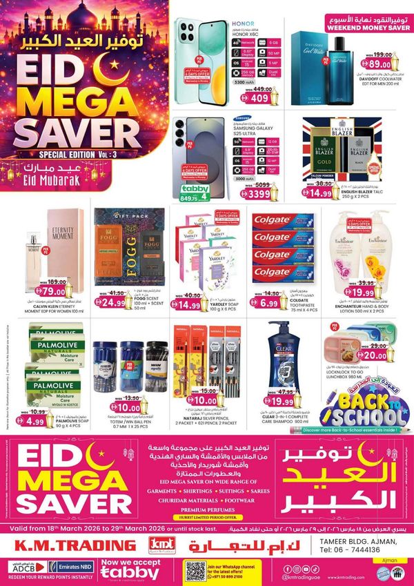 Eid Mega Saver - Ajman from K.M. TRADING until 29th March