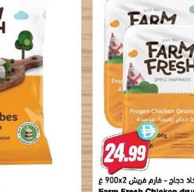 Farm Fresh Chicken Drumsticks 900gm x 2Pcs