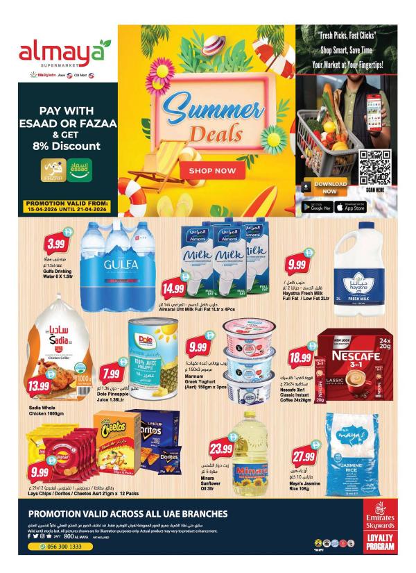 Summer Deals from Al Maya until 21st April