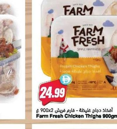 Farm Fresh Chicken Thighs 900gm x 2Pcs