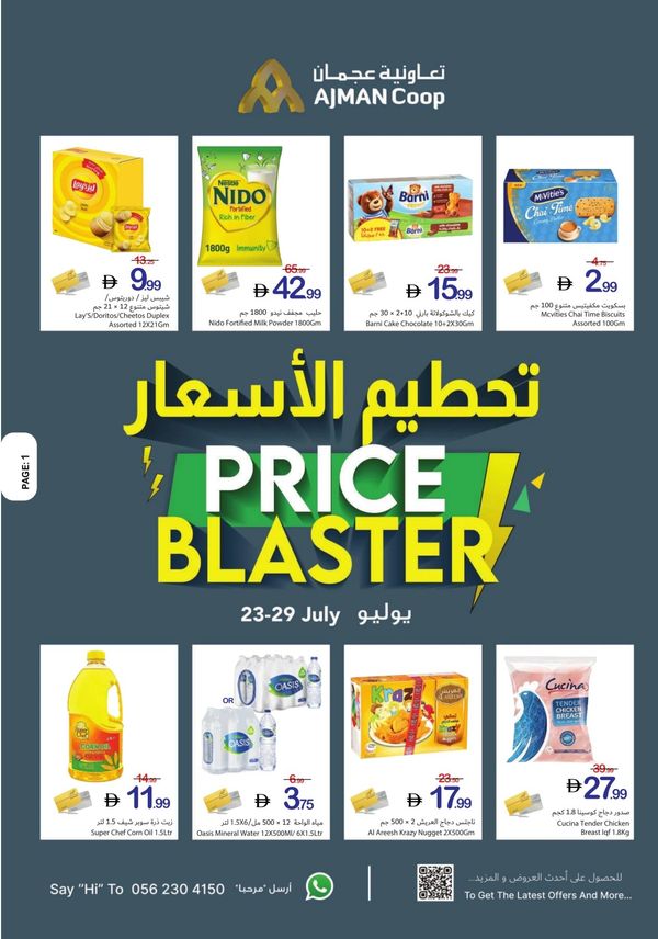 Price Blaster from Ajman Coop until 29th July