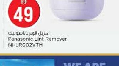 Panasonic Lint Remover NI-LR002VTH