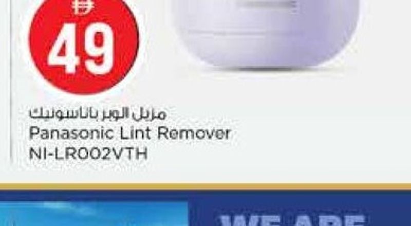 Panasonic Lint Remover NI-LR002VTH