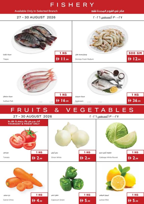 Fishery & Fruits & Veggies Deals from Istanbul Supermarket until 30th August