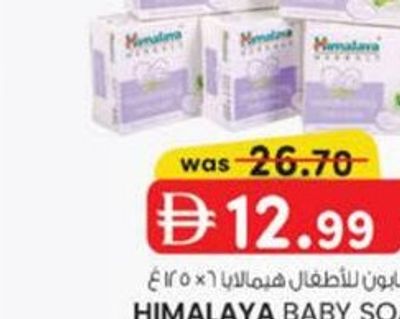 Himalaya Baby Soap 125 g x 6 Pcs