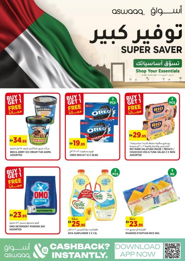 Super Saver & Shop Your Essentials from Aswaaq until 23rd April