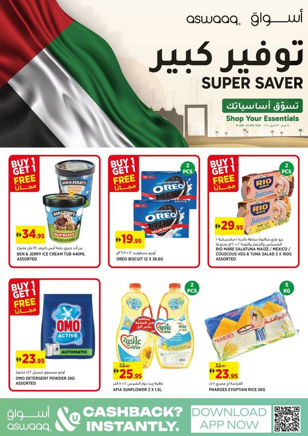 Super Saver & Shop Your Essentials from Aswaaq until 23rd April