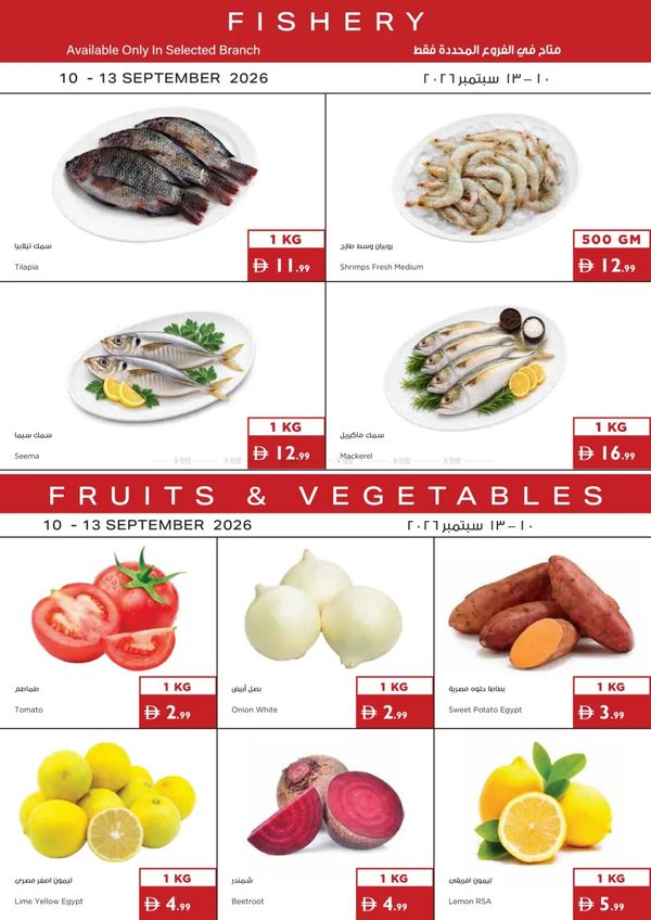 Fishery & Fruits & Veggies Deals from Istanbul Supermarket until 13th September