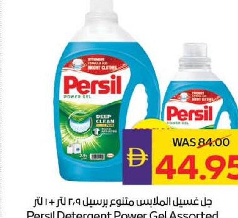 Persil Detergent Power Gel Assorted 2.9ltr + 1ltr
