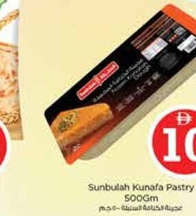 Sunbulah Kunafa Pastry 500gm