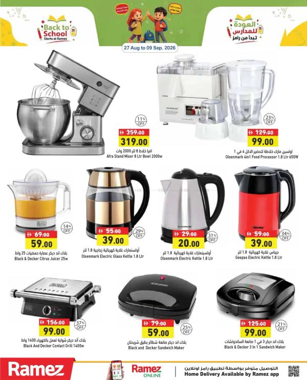 Buy More & Save More from Aswaq Ramez until 9th September