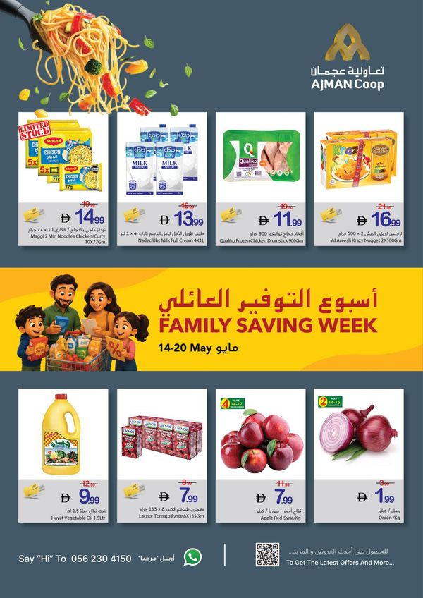 Family Saving Week from Ajman Coop until 20th May