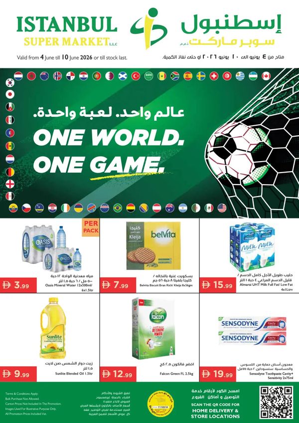 One World & One Game from Istanbul Supermarket until 10th June