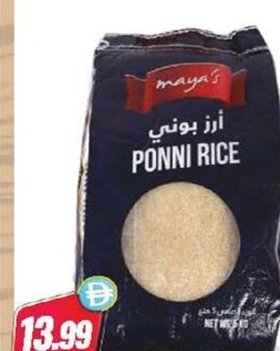 Maya's Ponni Rice 5Kg