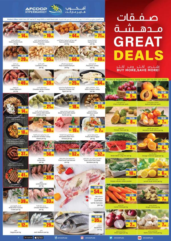 Great Deals from Armed forces cooperative society until 9th August
