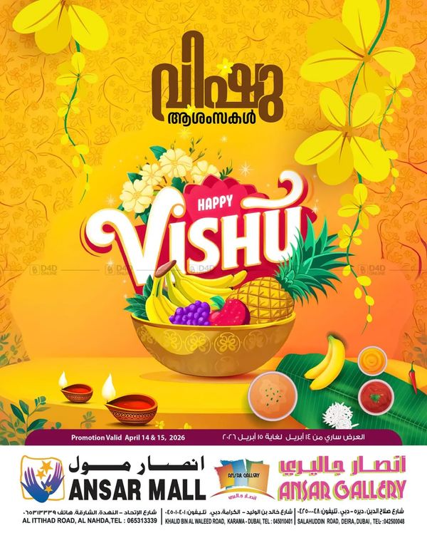 Happy Vishu Deals from Ansar Gallery until 15th April