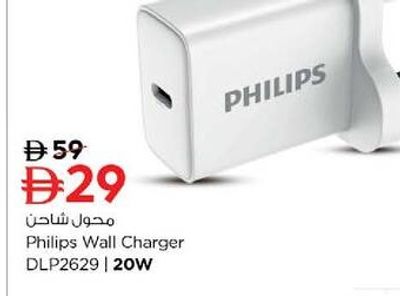 Philips Wall Charger DLP2629 | 20W