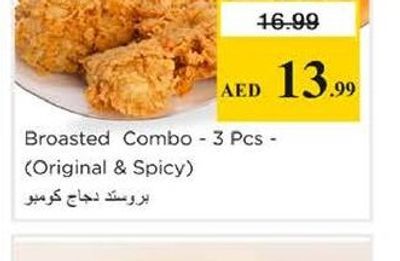 Chicken Manchurian -200gm