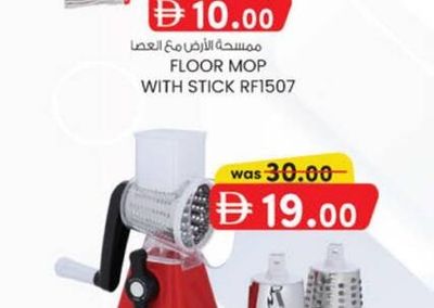 Floor Mop With Stick RF1507