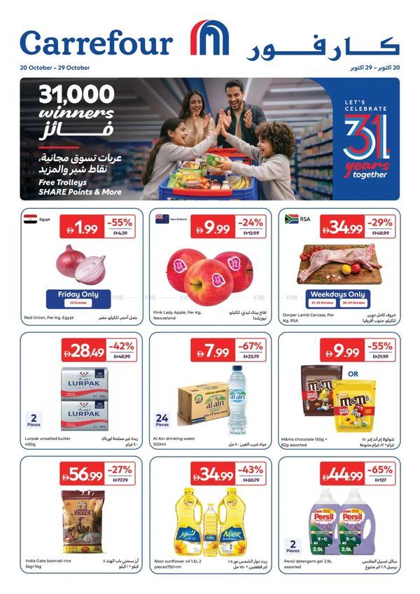 31 Years Together from Carrefour until 29th October