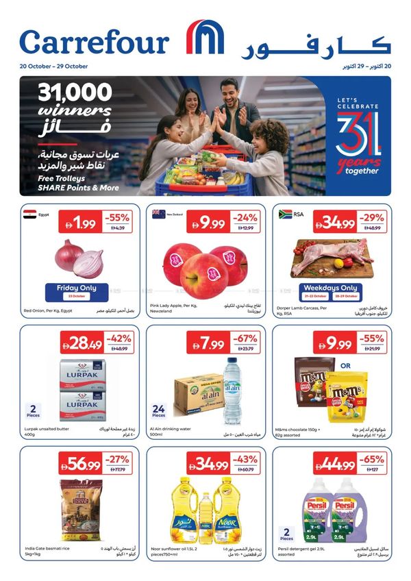31 Years Together from Carrefour until 29th October