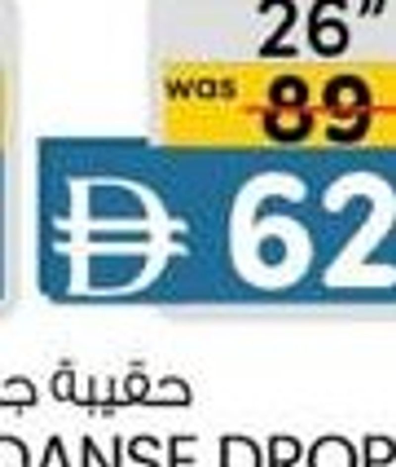 Semoga Duffle Bags Danse Drops SH-951 26"