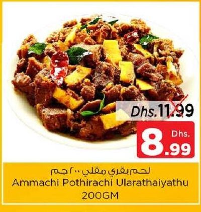 Ammachi Pothirachi Ularathaiyathu 200GM