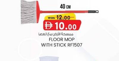 FLOOR MOP WITH STICK RF1507 40 CM