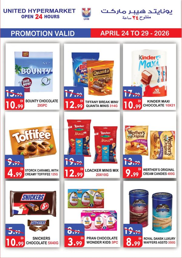 Special Offers from United Hypermarket until 29th April