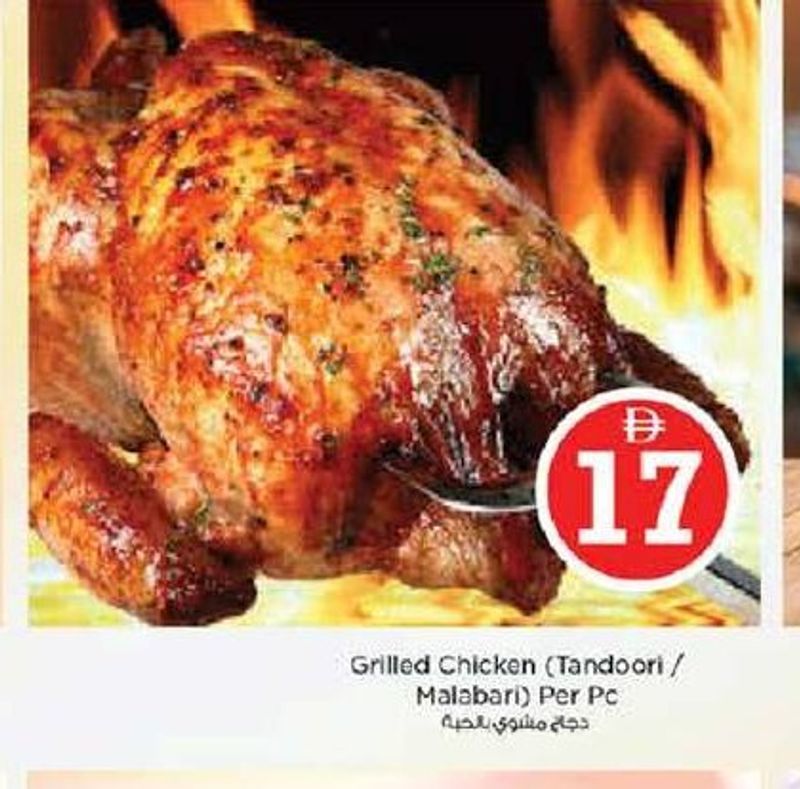 Grilled Chicken (Tandoori / Malabari) Per Pc
