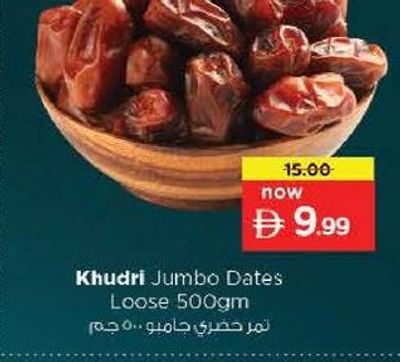 Khuddri Jumbo Dates Loose 500gm