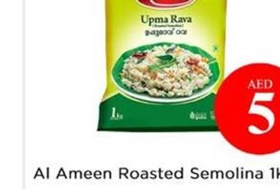 Al Ameen Roasted Semolina 1Kg