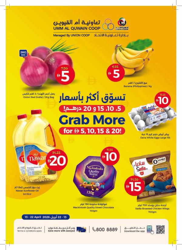 Grab More For AED 5, 10, 15 & 20