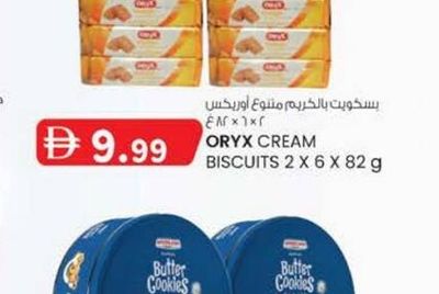 ORYX CREAM BISCUITS 2 X 6 X 82 g