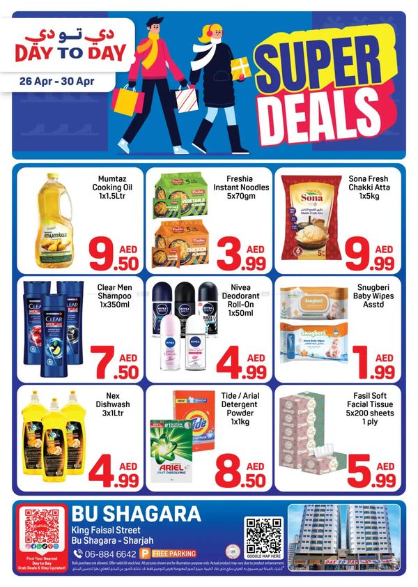 Super Deals